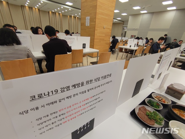 [서울=뉴시스]3일 여의도 LG트윈타워 사원식당에 코로나19 감염 예방을 위한 가림막이 테이블마다 설치된 가운데, 직원들이 식사하고 있는 모습. (사진: LG 제공) 2020.03.02.