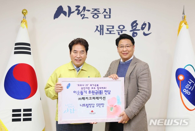  10일 패커코퍼레이션의 이웃돕기 후원품 전달.