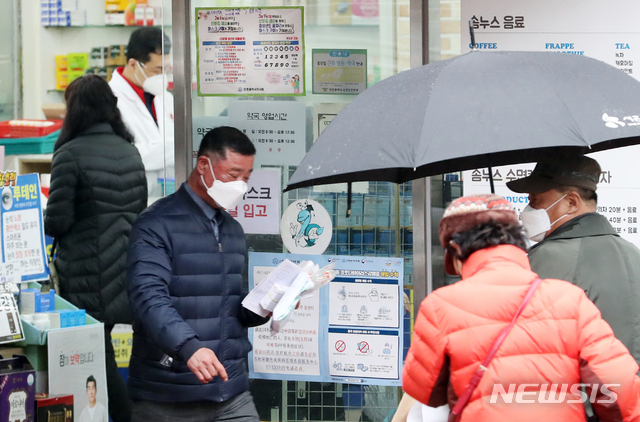 [인천=뉴시스] 이종철 기자 = 비가 오는 10일 오전 인천시 남동구에서 시민이 마스크를 구입한뒤 약국을 나오고 있다. 2020.03.10.  jc4321@newsis.com
