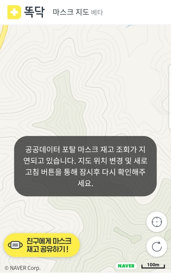 마스크알리미 앱 접속 폭주로 '먹통'…이용자들 불만↑(종합)