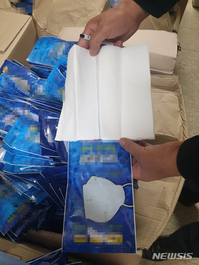 [수원=뉴시스] KF94 마스크 포장지를 열어보니 마스크가 아닌 키친타올이 있는 모습. 2020.3.24 (사진=경기중부경찰서 제공) photo@newsis.com 