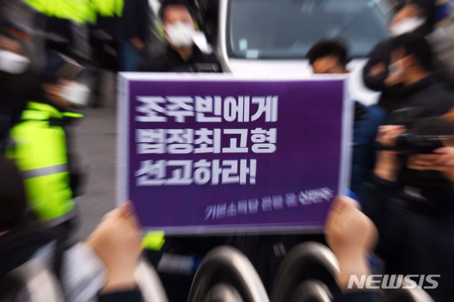'박사방' 조주빈, '성착취·범죄단체조직' 1심 징역 40년(종합)