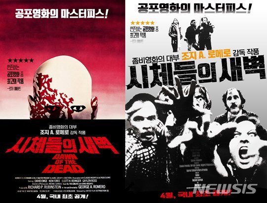[서울=뉴시스]영화 '시체들의 새벽' 포스터(사진=피터팬 픽쳐스 제공)2020.03.31 photo@newsis.com