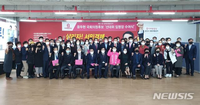 윤두현 후보 선거대책위 발족