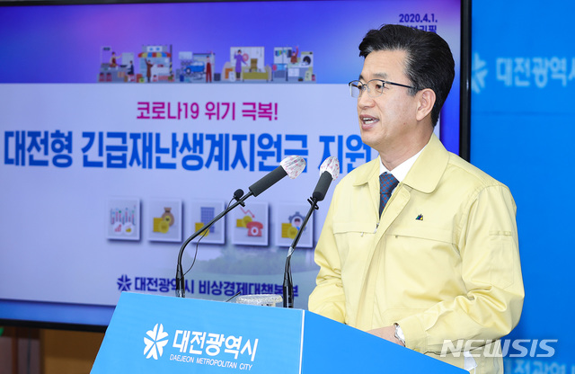 [대전=뉴시스] 허태정 대전시장이 '대전형 긴급재난생계지원금' 지급 계획을 설명하고 있다. 