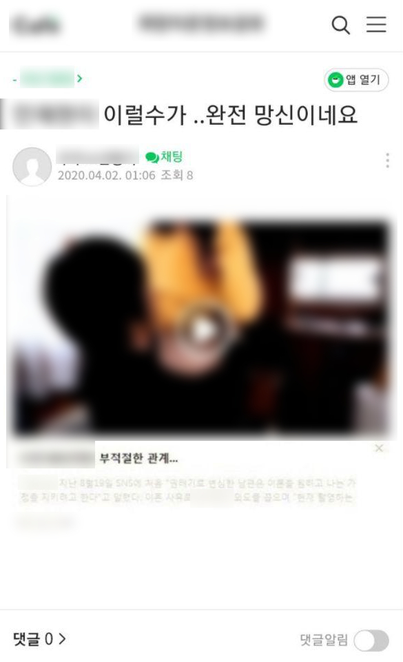 "연예인 음란 동영상 위장 파일 조심"…개인정보 탈취 피싱