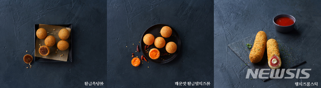 BBQ, ‘핫 시리즈’ 이은 신개념 사이드 메뉴 3종 출시