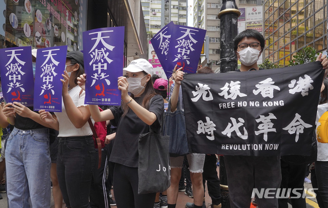 [홍콩=AP/뉴시스] 홍콩 시내 중심가에서 24일 시위 참가자 수백명이 "광복 홍콩" "시대혁명"이라고 쓴 플래카드를 들고 중국의 홍콩 국가보안법 제정에 반대하는 시위를 벌이고 있다. 2020.05.24 