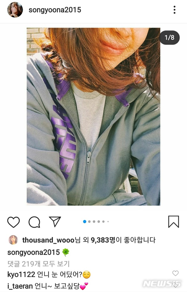 【서울=뉴시스】 배우 송윤아가 인스타그램을 통해 일상 사진을 공유했다. (사진 = 송윤아 개인 SNS) 