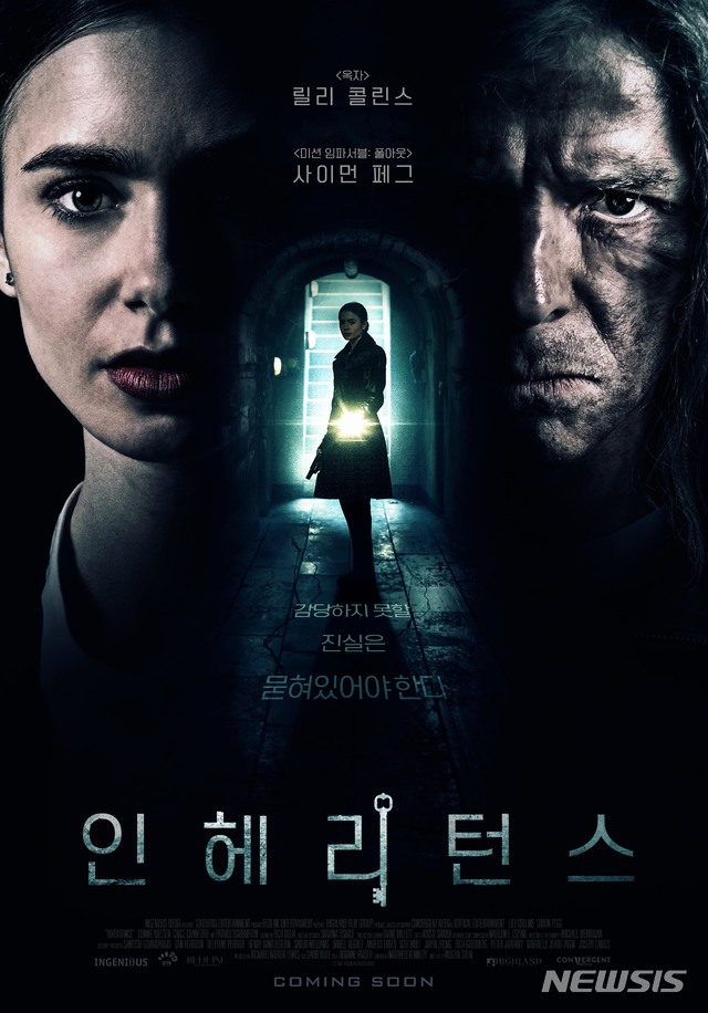 [서울=뉴시스] 영화 '인헤리턴스' 메인 포스터. (사진 = (주)누리픽쳐스) photo@newsis.com