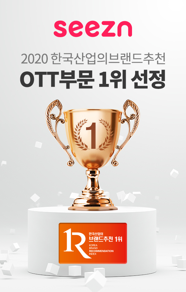 KT '시즌', 한국산업의 브랜드 추천 OTT서비스 1위 수상