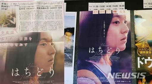 [서울=뉴시스](왼쪽부터)일본 아사히 신문과 일본 미니씨어터 유로스페이스 전석 매진. (사진=㈜엣나인필름 제공)