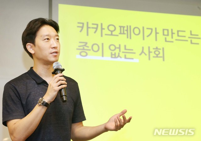 [서울=뉴시스]카카오페이 이승효 서비스총괄 부사장(CPO)이 16일 서울 을지로 대한상공회의소에서 열린 '페이톡' 행사에서 전자문서 서비스를 소개하고 있다. (사진=카카오페이 제공) 2020.07.16