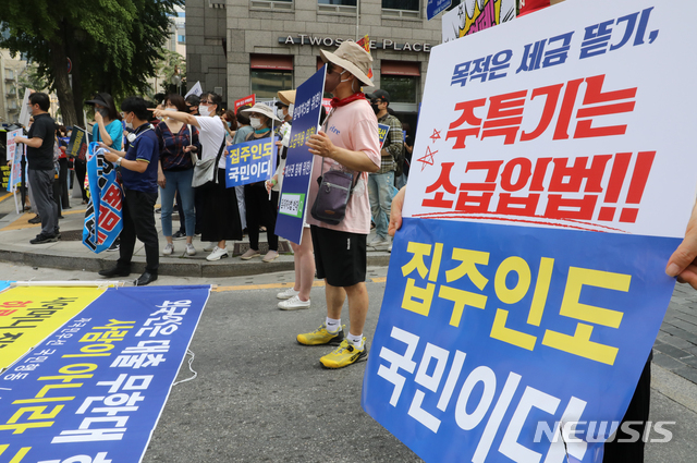 [서울=뉴시스]김명원 기자 = 6·17 부동산규제 소급적용 피해자 모임 등 참석한 시민들이 18일 서울 다동 예금보험공사 앞에서 부동산 정책 발표 규탄 집회를 하고 있다. 2020.07.18. kmx1105@newsis.com