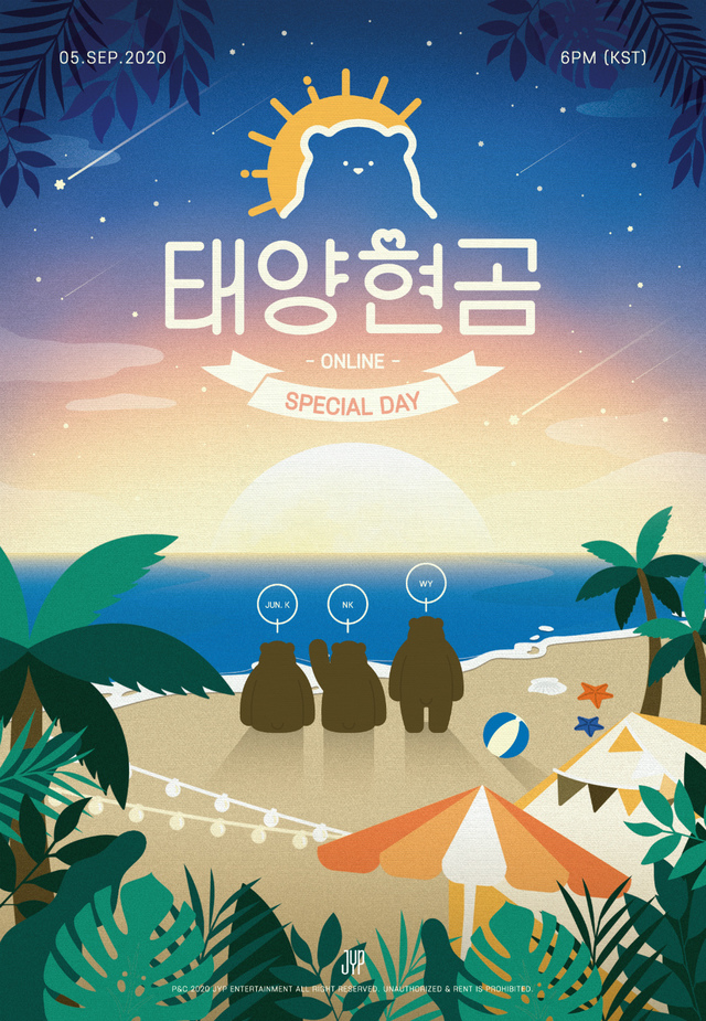 [서울=뉴시스] 2PM 태양현곰 Special Day 포스터. 2020.08.12. (사진 = JYP엔터테인먼트 제공) photo@newsis.com 