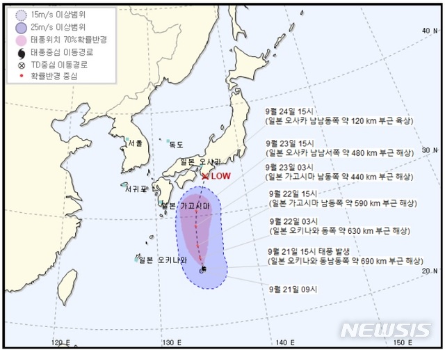 [서울=뉴시스] = 제12호 태풍 돌핀(DOLPHIN)이 일본 오키나와 부근 해상에서 발생했다. (사진=기상청 제공) 2020.09.21.