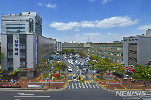 [대구=뉴시스]대구 남구청 전경. 2020.09.27. (사진=대구시 남구 제공) photo@newsis.com