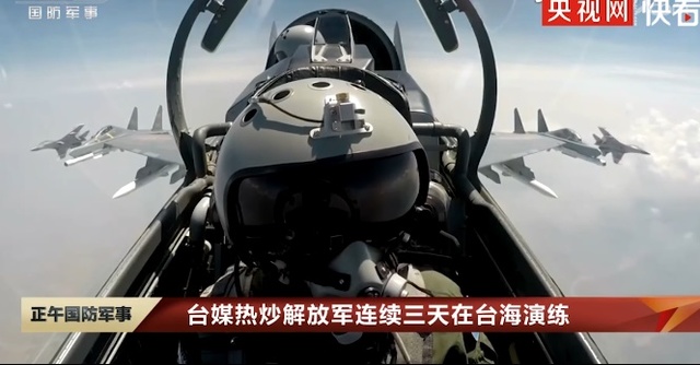 [서울=뉴시스] 대만 전투기 한대가 중국군 전투기 6대에 포위돼 비행하는 모습. <사진출처: 중국 중앙TV> 2020.09.28