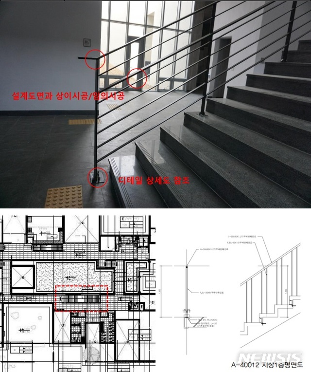 [안동=뉴시스] 설계도와 달리 계단 난간 지지대가 수평으로 시공돼 있다. (사진=건축사무소 제공) 2020.10.28