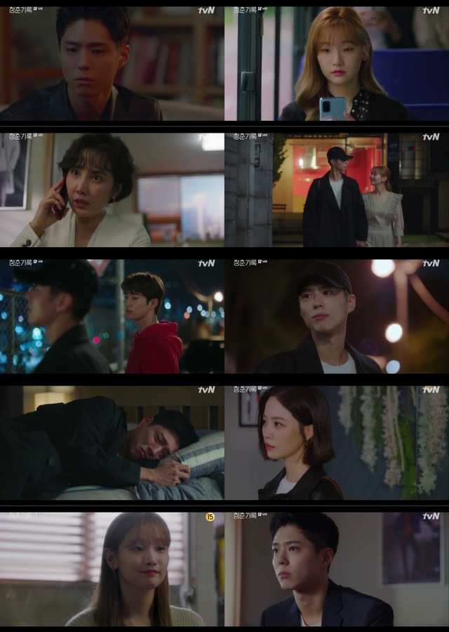 [서울=뉴시스] 20일 방송된 tvN 월화극 '청춘기록' (사진 = tvN) 2020.10.21. photo@newsis.com