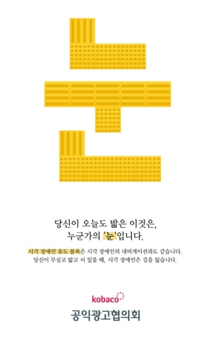 방통위, 공익광고제 개최…서울디자인고 박유현 대상