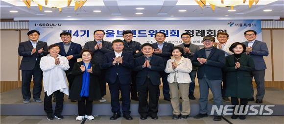 '제4기 서울브랜드위원회' 출범…시민 주도 브랜드 활용·확산 