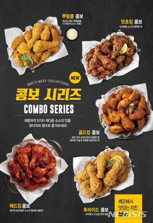 bhc치킨, 쿠팡이츠서 주문하면 6천원 할인