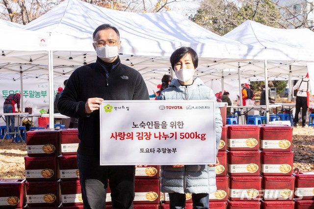 한국토요타, 소외 이웃에 '사랑의 김치' 500kg 전달
