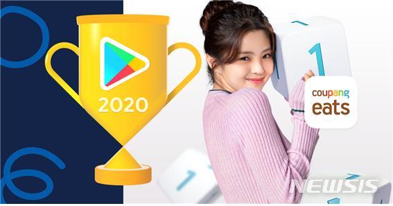 [서울=뉴시스] 쿠팡이츠, 구글플레이 '2020 올해의 베스트 앱' 선정. (사진=쿠팡 제공)