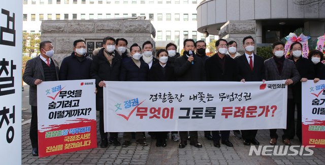 [대전=뉴시스] 국민의힘 대전시당이 2일 오전 대전고등검찰청 앞에서 ‘법치파괴 즉각 중단'을 촉구하는 기자회견을 열고 있다. 