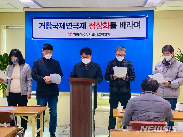 거창YMCA "주민참여 3자협의체 만들어 연극제 정상화 논의해야"