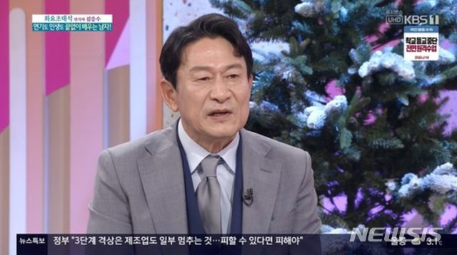 [서울=뉴시스] KBS 1TV '아침마당' 방송 캡처. 2020.12.22 photo@newsis.com