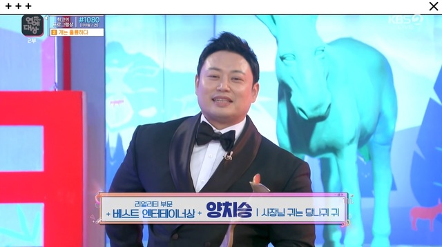 [서울=뉴시스] 24일 오후 방송된 '2020 KBS 연예대상' 양치승 (사진 = KBS) photo@newsis.com