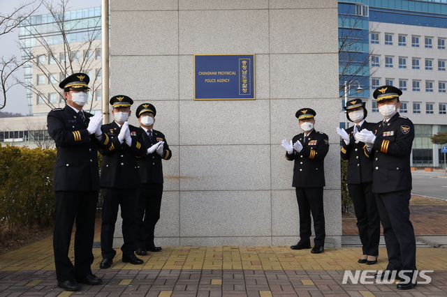 충남경찰, 추석 명절 기간 '종합치안활동' 전개