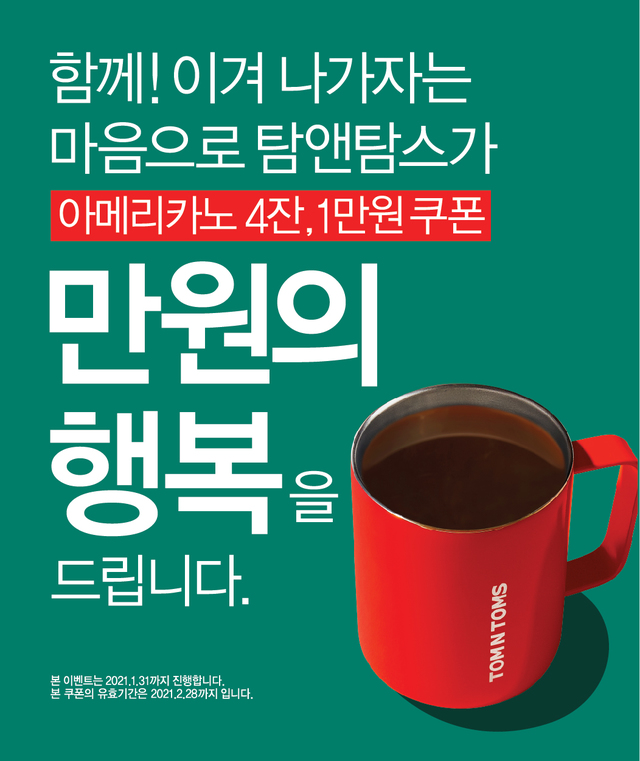 홀영업 금지 프랜차이즈 카페 "할인·구독·배달만이 살길"