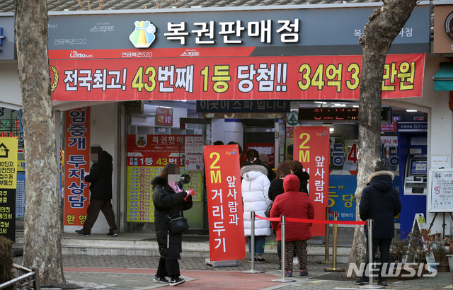 [서울=뉴시스] 지난 1월14일 서울 시내의 한 복권판매점에서 시민들이 로또 등 복권을 구입하기 위해 줄을 서고 있다. (사진=뉴시스 DB). photo@newsis.com