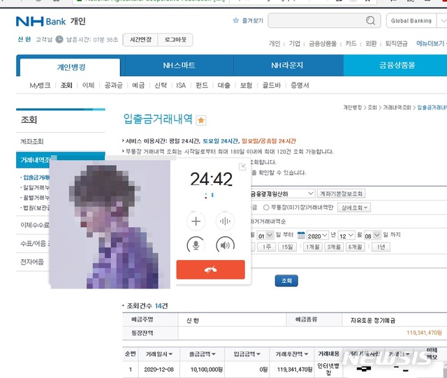 [서울=뉴시스] 신재현 수습기자 = 유명 온라인 게임인 '메이플스토리'에서 한 20대 남성이 게임 아이템을 사겠다면서 피해자와 '보이스톡' 중 현금 1000만원을 입금한 것처럼 조작해 보내준 화면. 2020.01.15. again@newsis.com