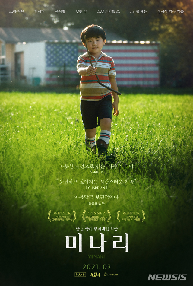 [서울=뉴시스] 영화 '미나리' 포스터. (사진=판씨네마 제공) 2021.01.26 photo@newsis.com 