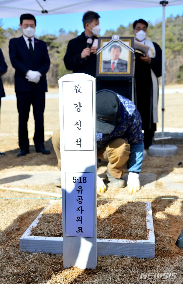 [광주=뉴시스] 김혜인 기자 = 고(故) 강신석 목사의 안장식이 8일 오후 광주 북구 운정동 국립 5·18민주묘지 2묘역에서 열리고 있다. 2021.02.08.hyein0342@newsis.com