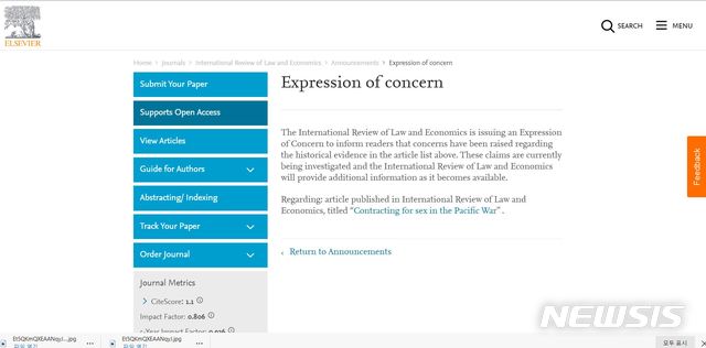 [서울=뉴시스]국제법경제리뷰(International Review of Law and Economics) 홈페이지. 2021.02.12 
