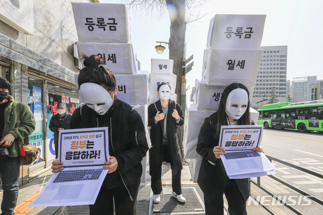 [서울=뉴시스]박민석 기자 = 전국대학학생회네트워크, 청년하다 등으로 구성된 등록금반환 운동본부 회원들이 8일 오후 서울 종로구 자하문로에서 '대학생 등록금 반환 요구' 행진을 하고 있다. 2021.03.08. mspark@newsis.com