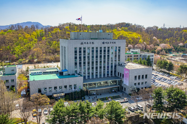 [서울=뉴시스] 서울 서초구청. (사진=뉴시스 DB). 2022.05.18. photo@newsis.com