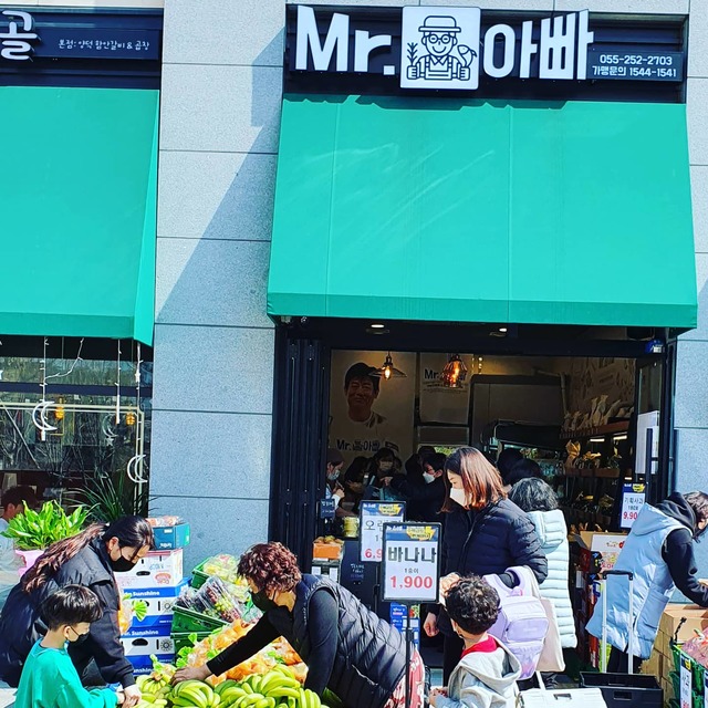 온·오프라인 쇼핑몰 '미스터 아빠' 창원 유니시티점 *재판매 및 DB 금지