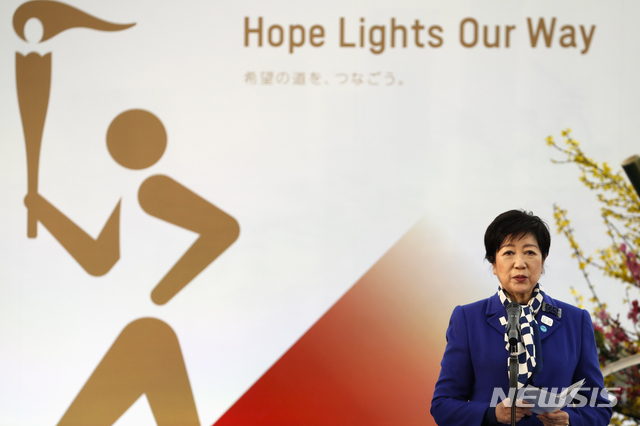 [나라하=AP/뉴시스]고이케 유리코 도쿄도지사가 지난달 25일 일본 후쿠시마현 나라하에서 열린 2020 도쿄올림픽 성화 봉송을 시작하는 개막식에 참석해 연설하고 있다. 2021.04.19.