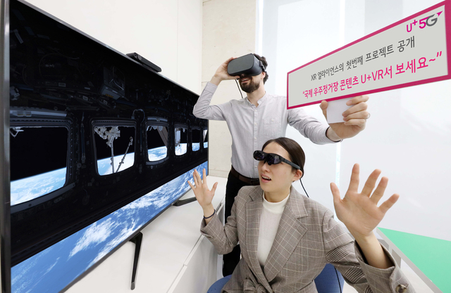 [미래기술에 승부건다]LGU+, 'XR 콘텐츠'로 한국 5G 위상 높여