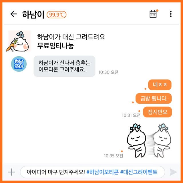 하남시청 블로그 캡쳐. *재판매 및 DB 금지