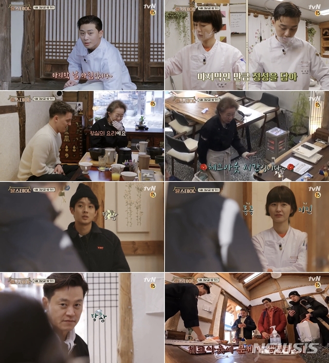 [서울=뉴시스] tvN '윤스테이' 방송 캡처. 2021.04.03 photo@newsis.com