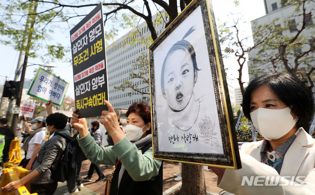 [서울=뉴시스]홍효식 기자 = 16개월 된 입양 딸 정인이를 학대해 숨지게 한 혐의를 받는 양부모의 10차 공판이 열리는 지난 4월7일 오후 서울 양천구 남부지방법원 앞에서 시민들이 양부모에 대한 강력한 처벌을 요구하며 시위하고 있다. 2021.04.07. yesphoto@newsis.com