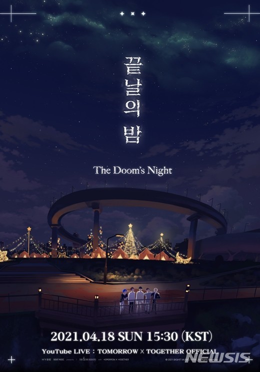[서울=뉴시스] 하이브 '끝날의 밤'. 사진 = 하이브. 2021.4.19. photo@newsis.com