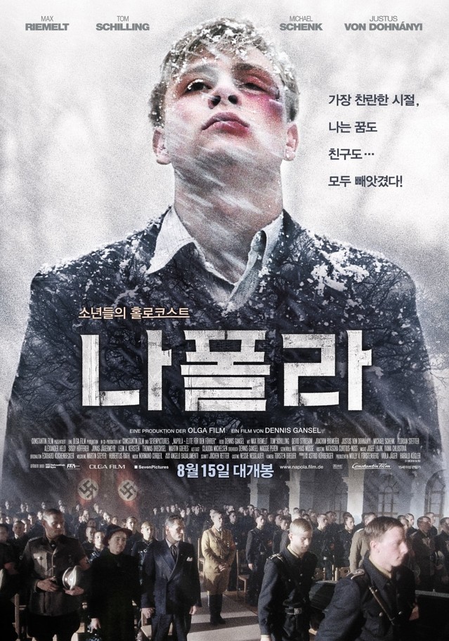 [서울=뉴시스] '영화 나폴라' 포스터 이미지. 2021.04.23. (사진 = TBS 제공) photo@newsis.com *재판매 및 DB 금지